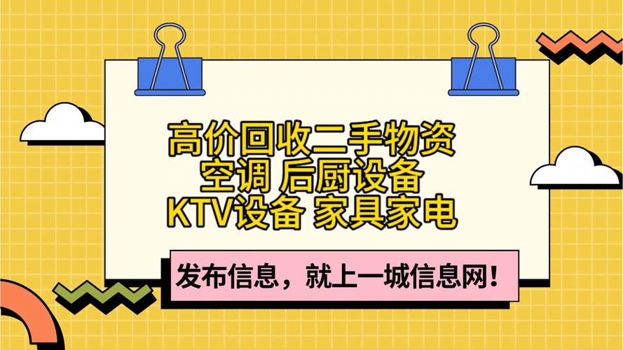 高价回收二手物资空调 后厨设备ktv设备 家具家电