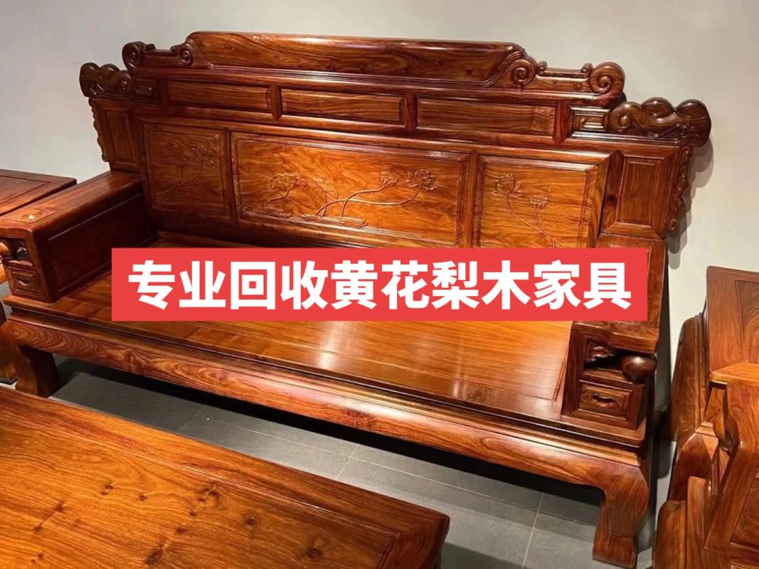 专业回收黄花梨木家具 让传世之美在流转中延续价值
